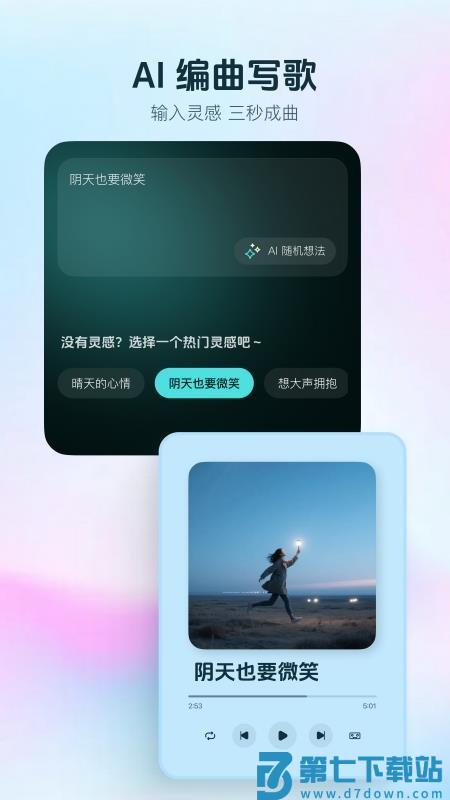 音梦AI官网版v1.1.0 1