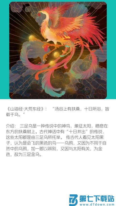 南海成语免费版v1.1.3.2 4