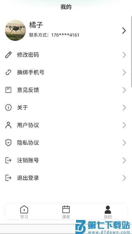 西度科学会官网版v1.0.14 1