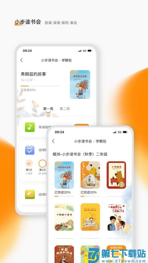 亲近母语官方版