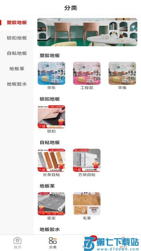 选材猫app官网版v1.5.4 4