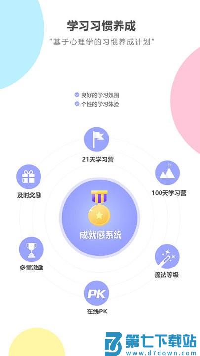人教英语跟读app高清版 v3.1.5 安卓版 1