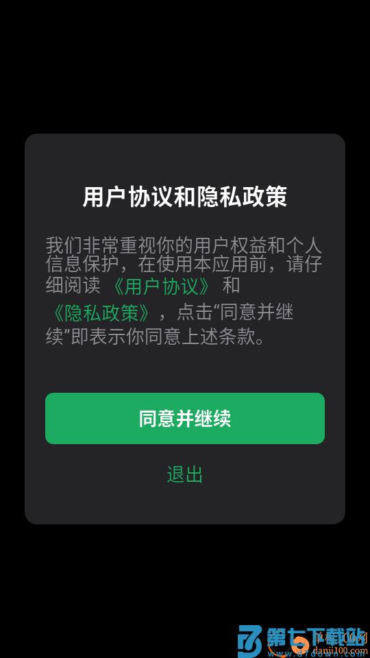 听话小黑板安卓版