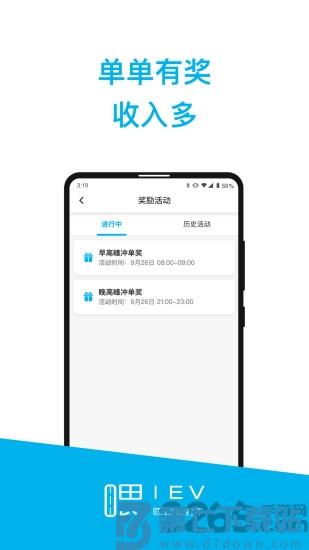 哎呦喂司机端 v1.10.69官方安卓版 1