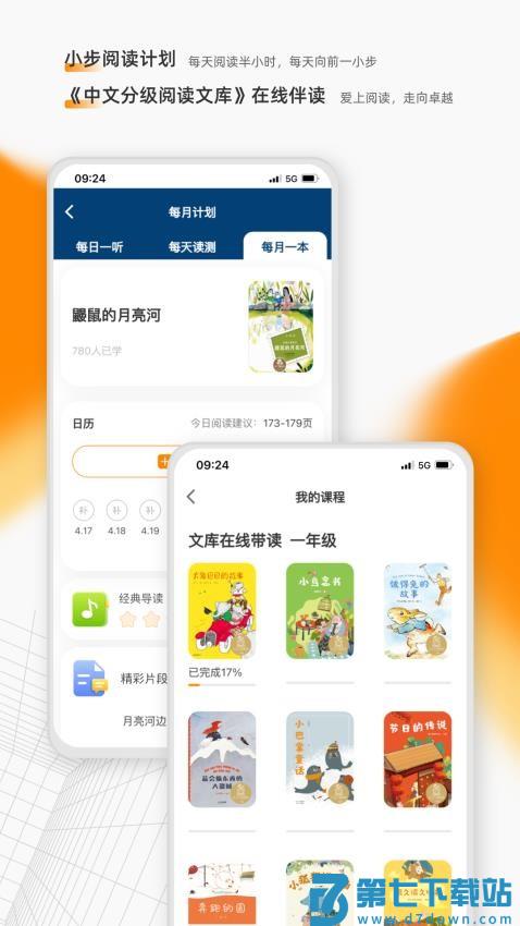 亲近母语官方版v1.9.37 2