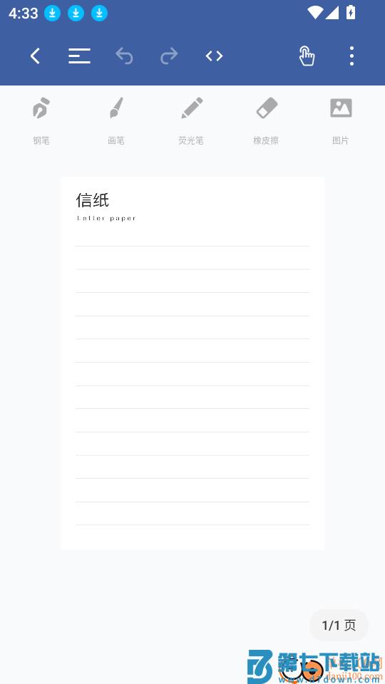 电子笔记最新版
