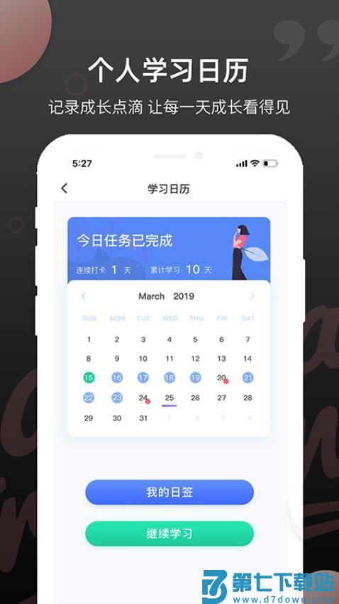 雅思斩单词 v2.0.0 最新版 1