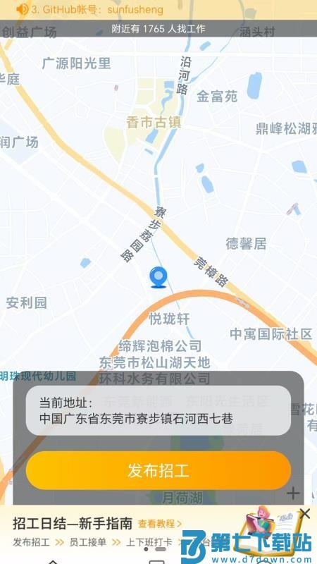 邻需易达官网版