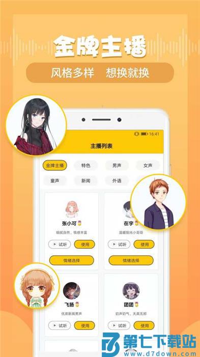 配音鸭app v1.8.9安卓官方版 1