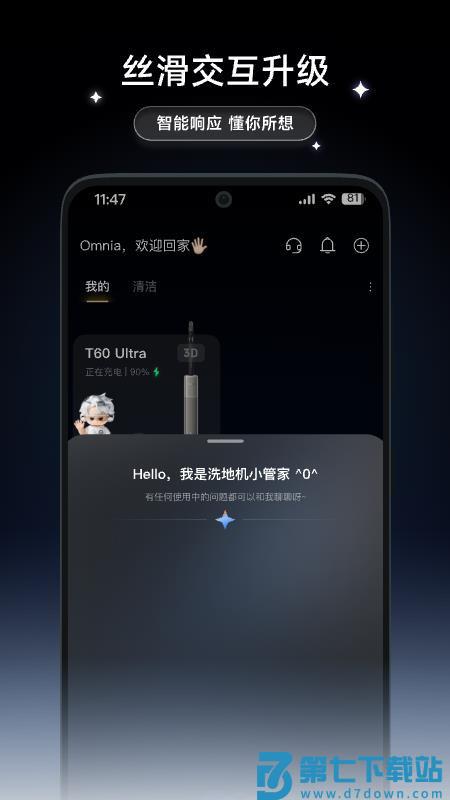 Dreame Wash最新版v2.0.1 5