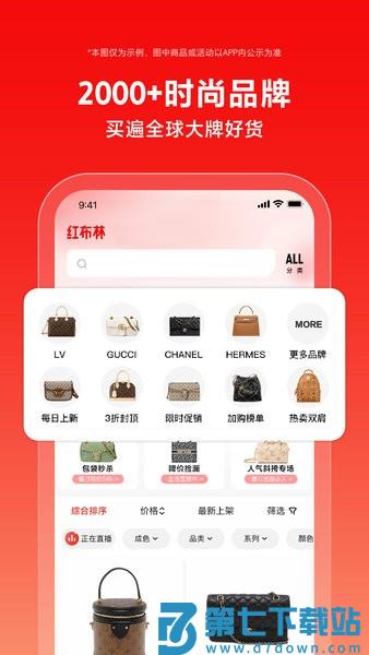 红布林 v5.6.7 安卓版 1
