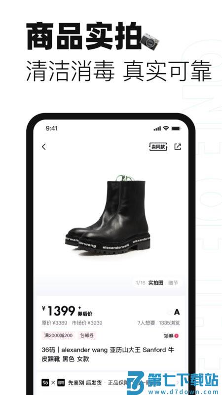 95分闲置交易平台 v3.17.0 手机版 1