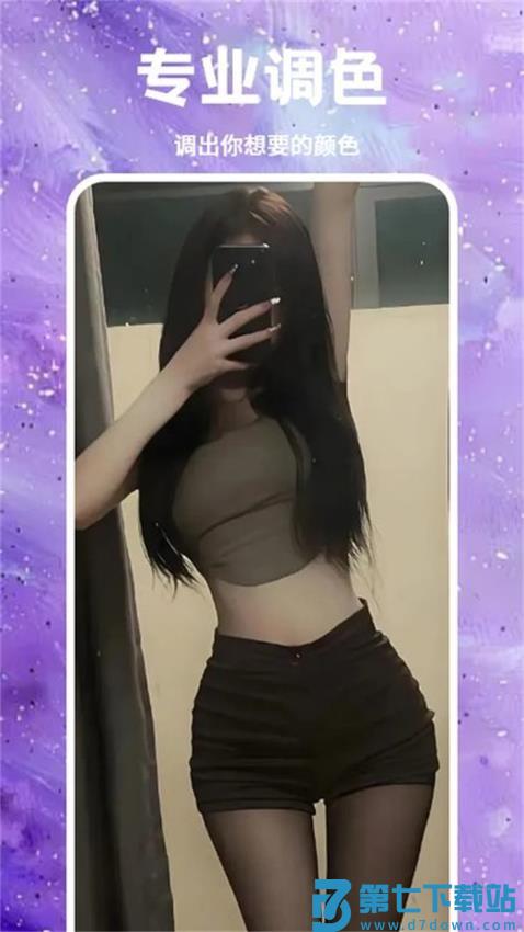 霓裳秀最新版v1.3 4