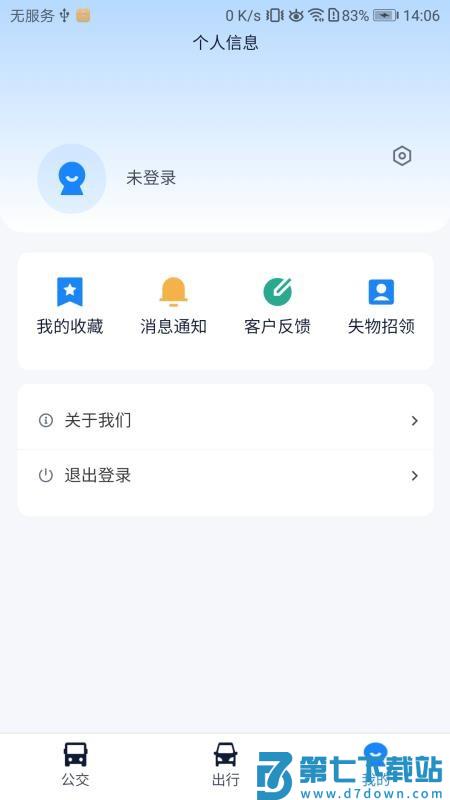 郴州公交行官方版v1.1.0.251014 1
