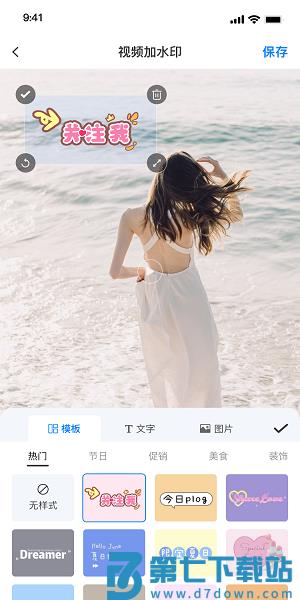 水印云去水印工具v4.5.0 2