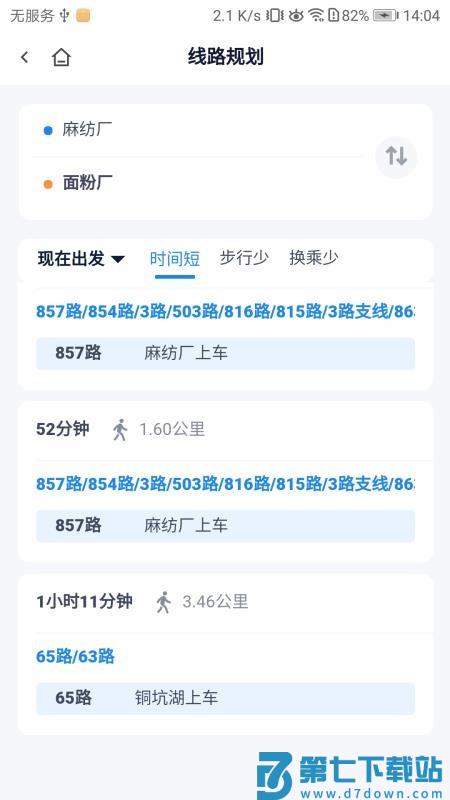 郴州公交行官方版v1.1.0.251014 2