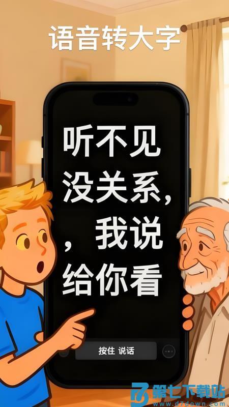 听话小黑板安卓版v3.0.4 4