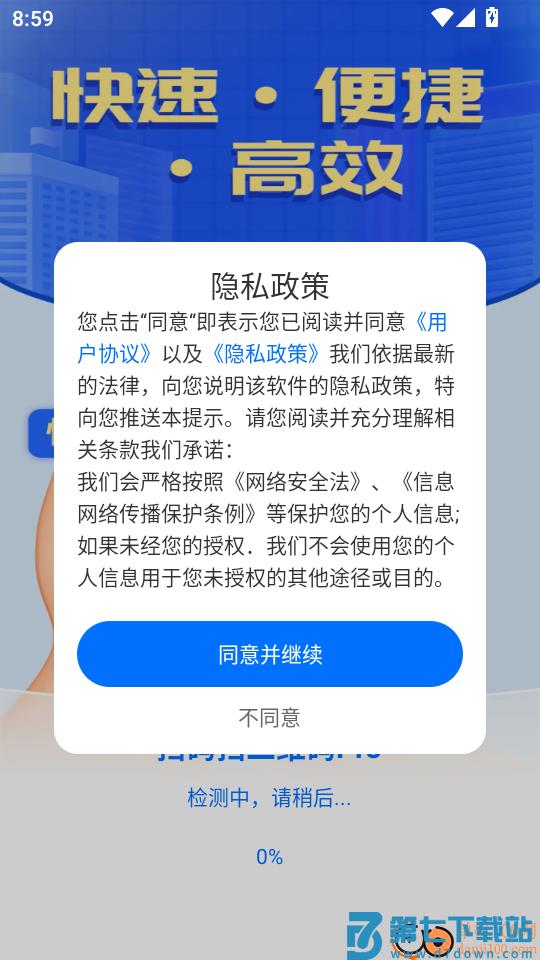 扫码扫二维码Pro官方版