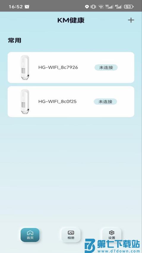 KM健康官网版v2.0.7 2