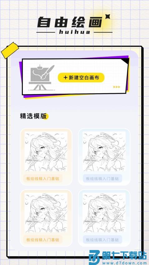 dotpict免费版v1.5 2