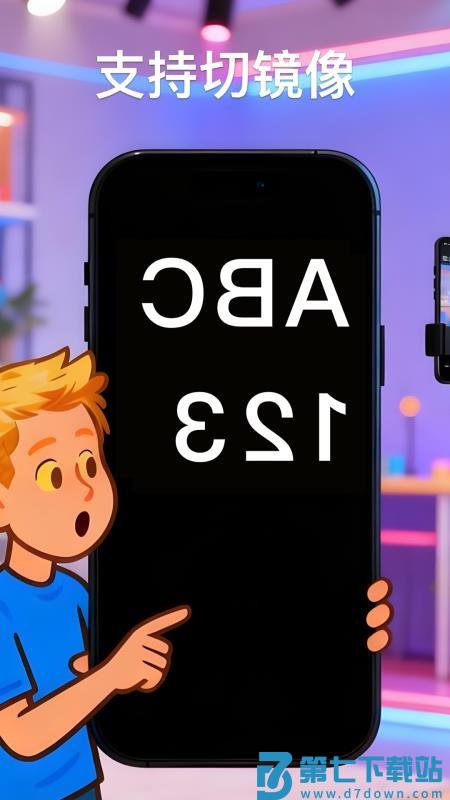 听话小黑板安卓版v3.0.4 1