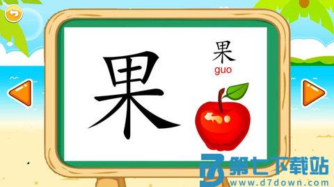 宝宝学拼音启蒙 v4.7fjx 最新版 2