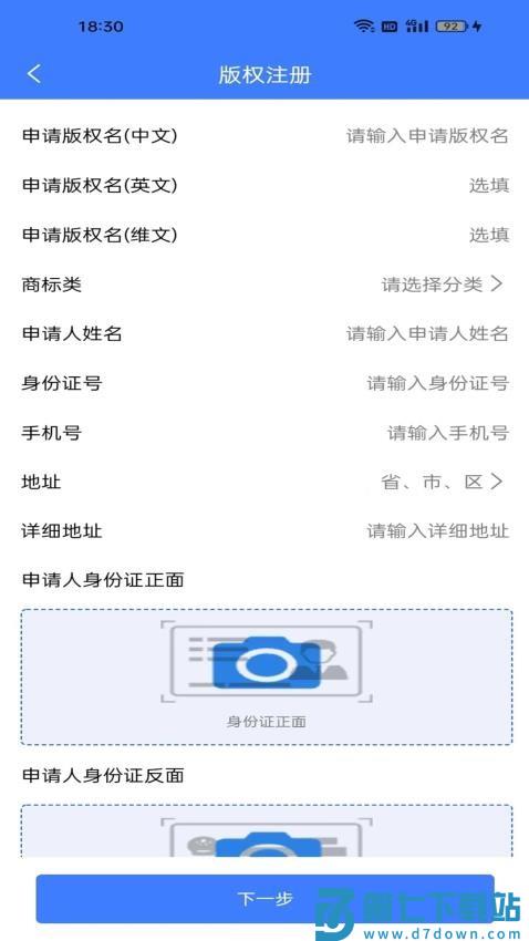 品牌者app官方版v1.4.8 1