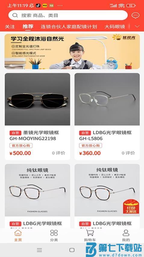 开心玉米免费版