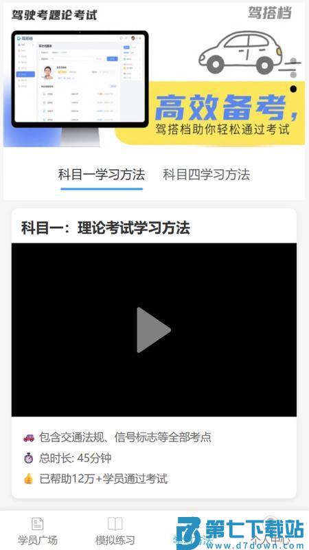 驾搭档手机版v260036 2