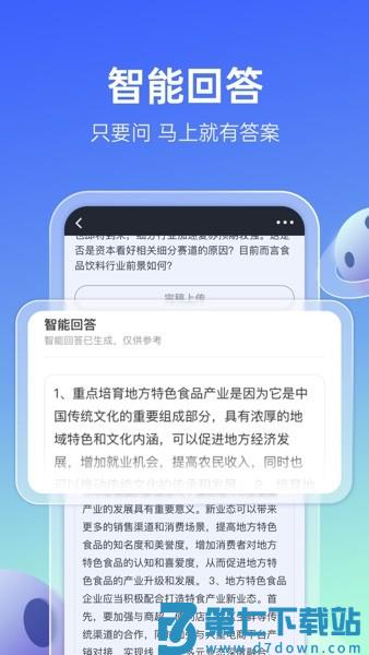 传播星球平台v6.2.5 3