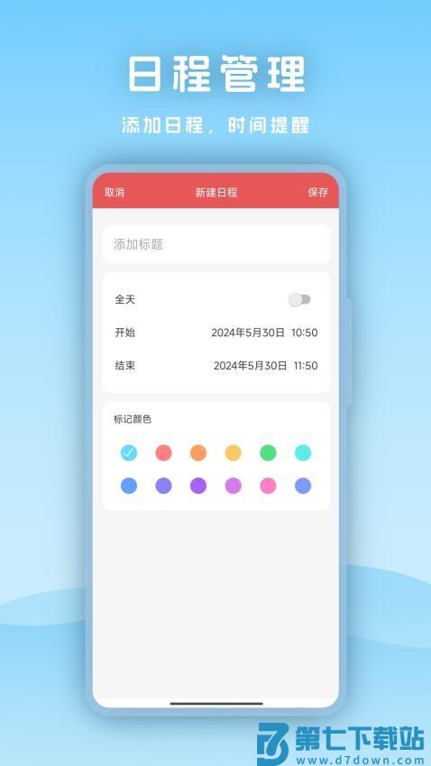 天气指南针免费版v23.2.2 3
