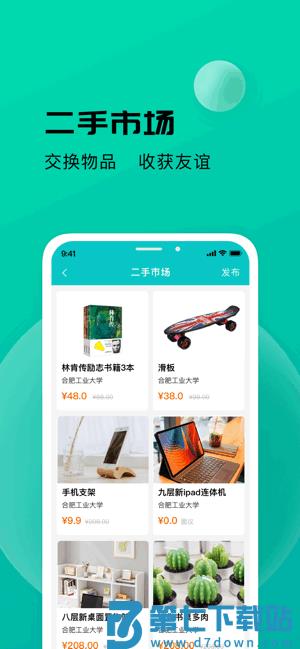 校蜂侠外卖 v1.8.2 安卓版 1