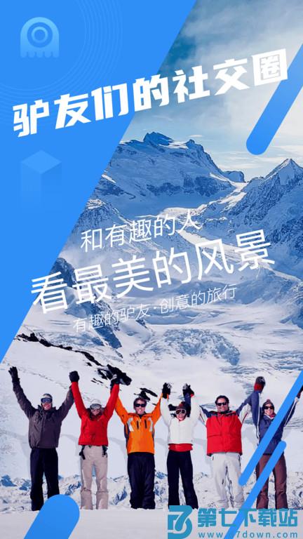墨鱼环球app最新版(改名墨鱼旅行) v4.46.1.0 3