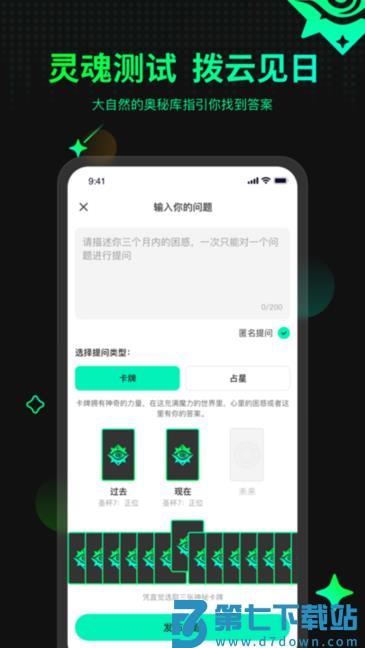 口袋星罗 v4.0.5.155 安卓版 0