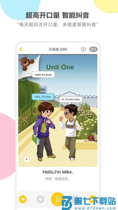 人教英语跟读app高清版 v3.1.5 安卓版 2