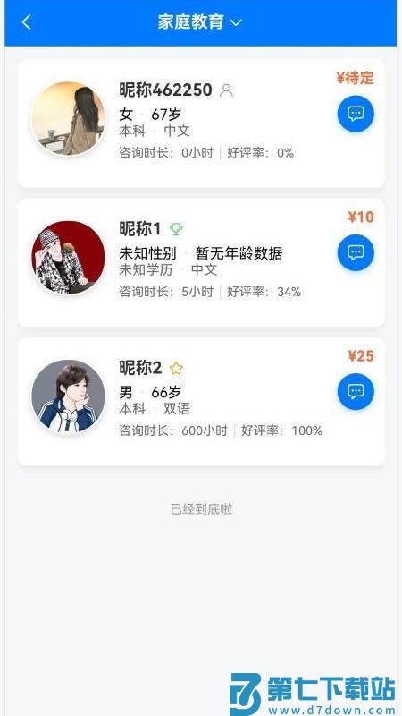 若水倾述官方版v1.0.4 4
