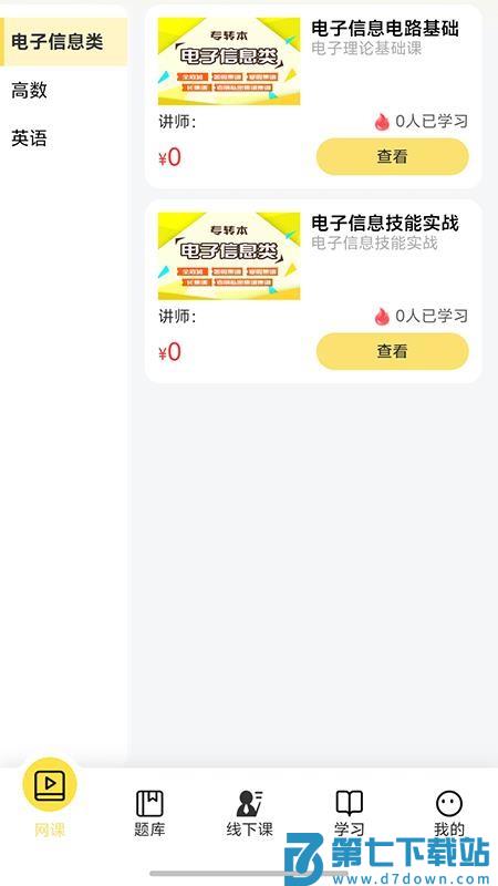 兴国在线官方版v1.0.7 1