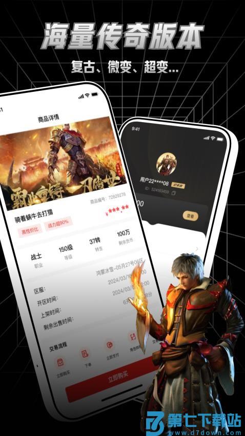 九九交易行官方正版v1.7.2 1