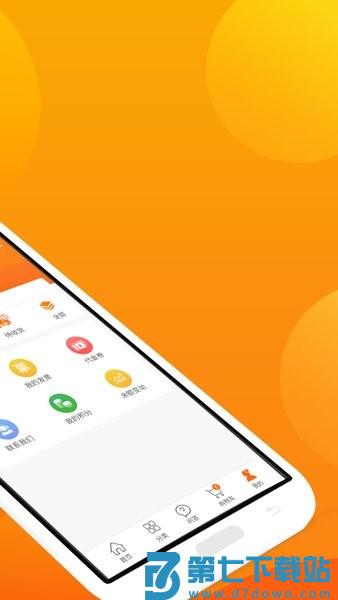农一网 v2.7.3 安卓版 2