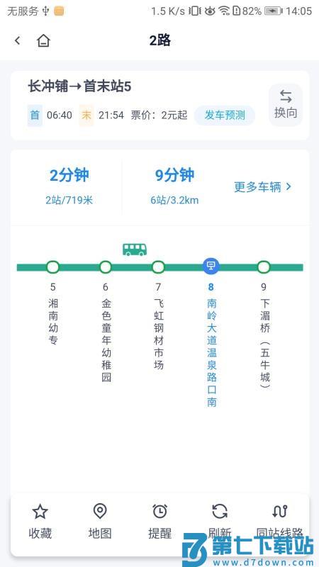 郴州公交行官方版v1.1.0.251014 4