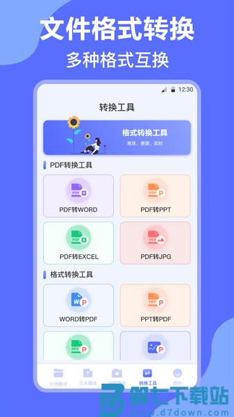 deepl英译汉手机版v3.7.3 2