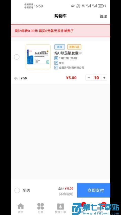 泽麟药业官网版v2.1.1 3