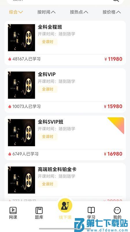 兴国在线官方版v1.0.7 2