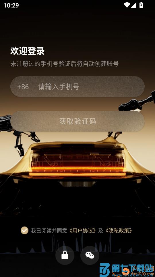 Dreame Wash最新版