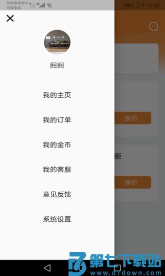 中大商家端 v1.6.15 手机版 0