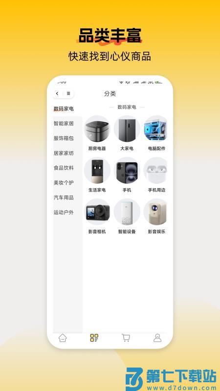 柚选免费版v1.0.3 3