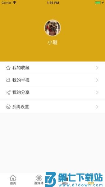 大美当涂客户端v3.0.4 2