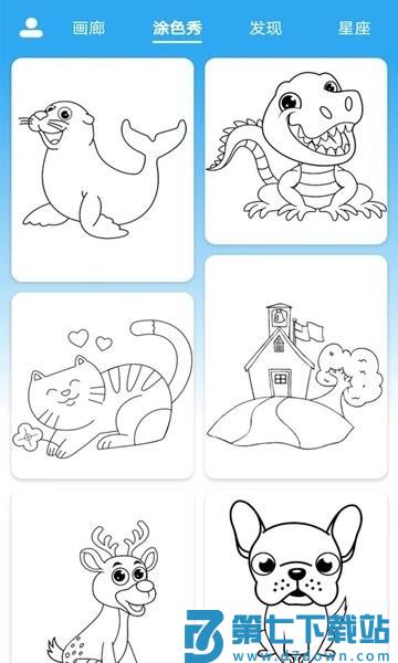 数字涂色精灵appv1.8 2