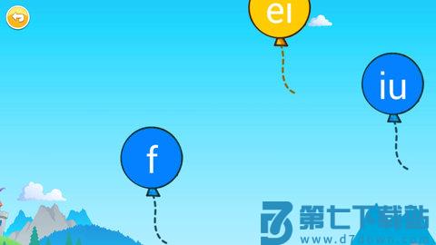 宝宝学拼音启蒙 v4.7fjx 最新版 0