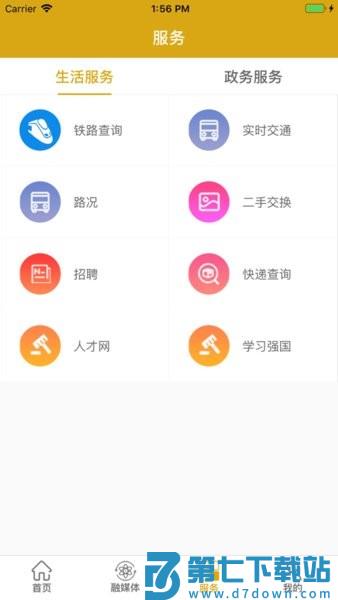 大美当涂客户端v3.0.4 3